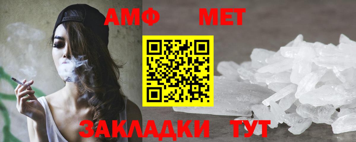 Amphetamine 97% Алушта