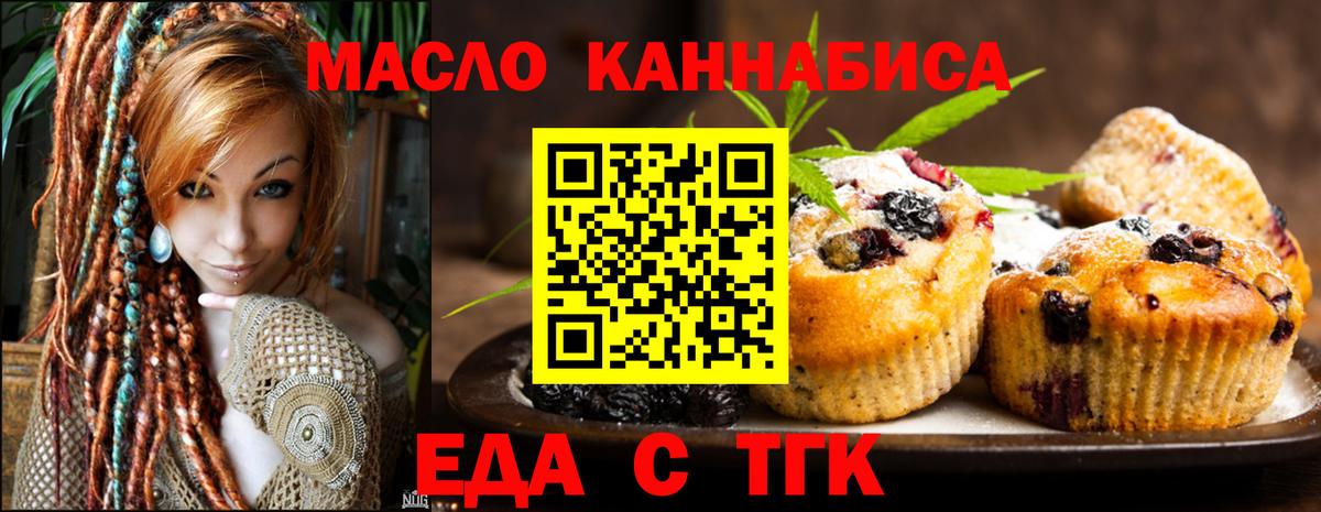 Canna-Cookies конопля Алушта