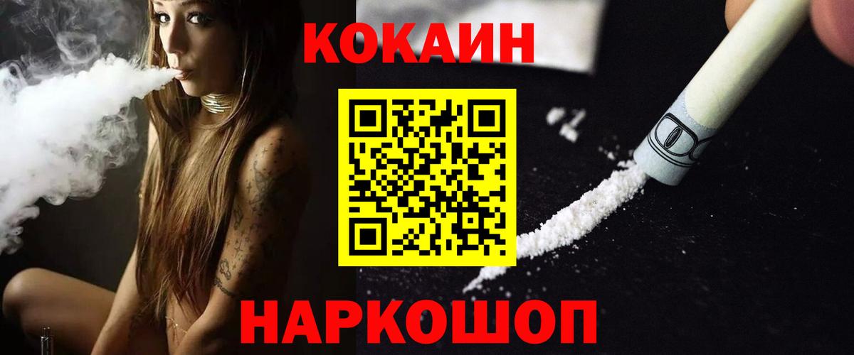 Кокаин Перу  КОКАИН  Вход с VPN  Алушта  COCAIN Перу 