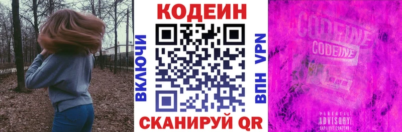 гидра   Алушта  Кодеиновый сироп Lean Purple Drank 