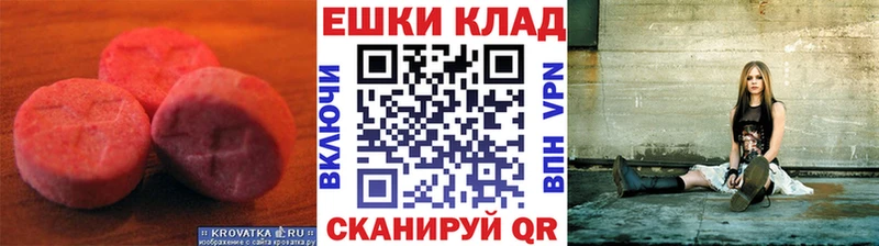 Ecstasy XTC  маркетплейс формула  Алушта 