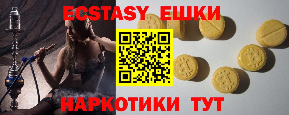 Экстази таблы Алушта
