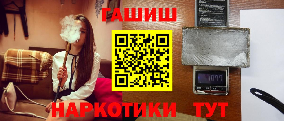 Гашиш  ГАШИШ Premium  Вход с VPN  Алушта 