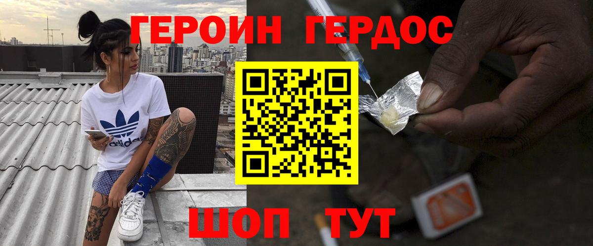 Алушта  ГЕРОИН гречка  Вход с VPN 