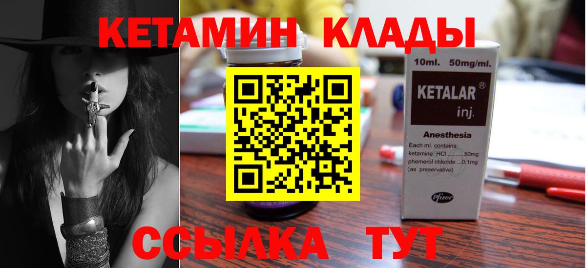 Кетамин VHQ  Вход с VPN  Алушта 