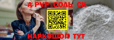 соль ск Абинск