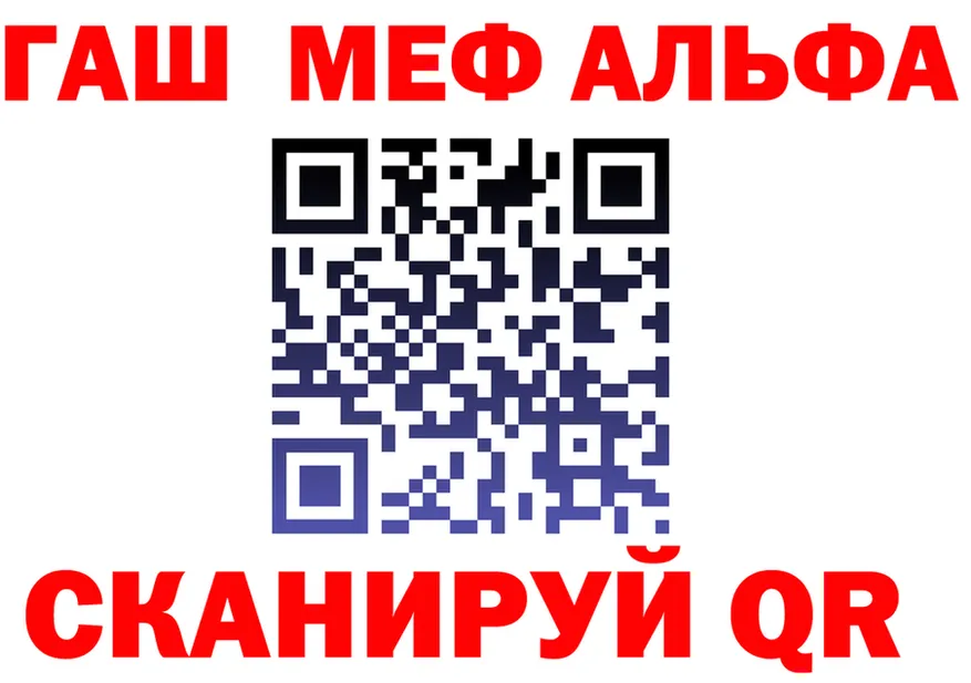 МЯУ-МЯУ мяу мяу зеркало darknet blacksprut Алушта
