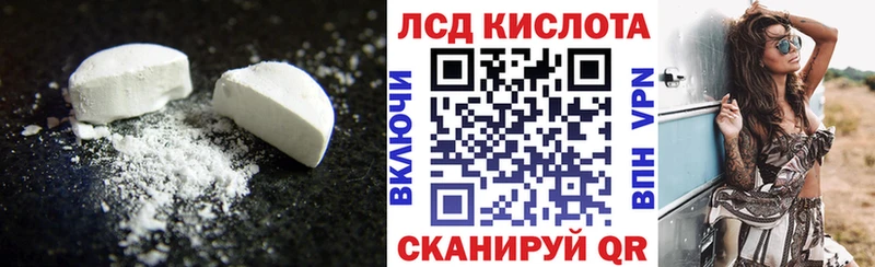 кракен ТОР  закладка  Алушта  ЛСД экстази кислота 