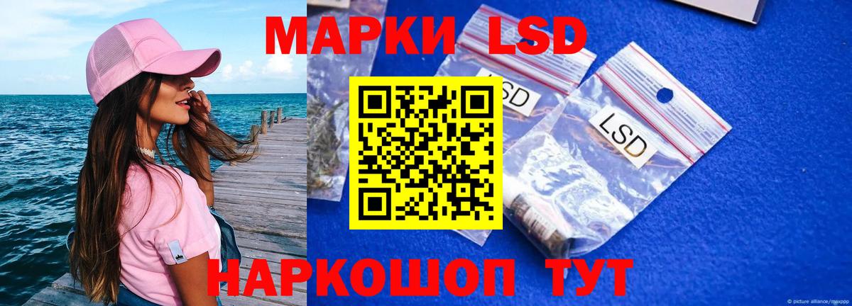 Лсд 25 экстази кислота  ЛСД экстази ecstasy  Алушта  ЛСД экстази  Вход с VPN 