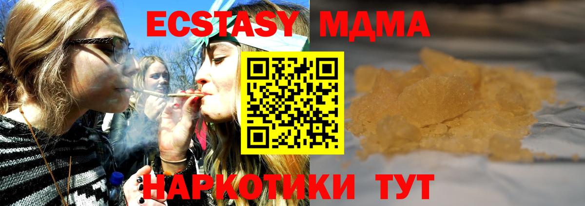 МДМА  MDMA crystal  Алушта  Вход с VPN  МДМА crystal 