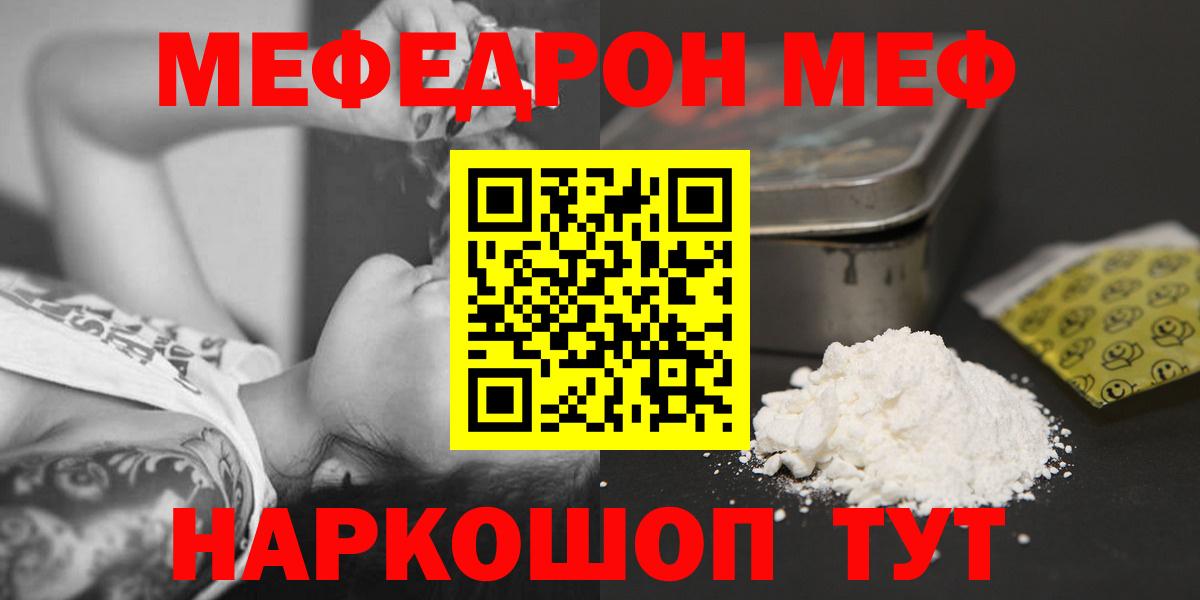 Меф кристаллы Алушта