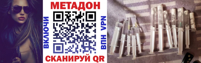 МЕТАДОН VHQ  цены   Алушта 
