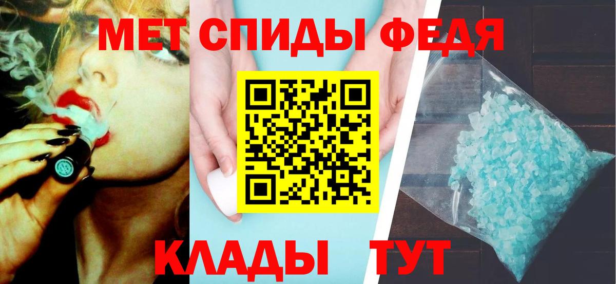 Первитин мет  Вход с VPN  Алушта 