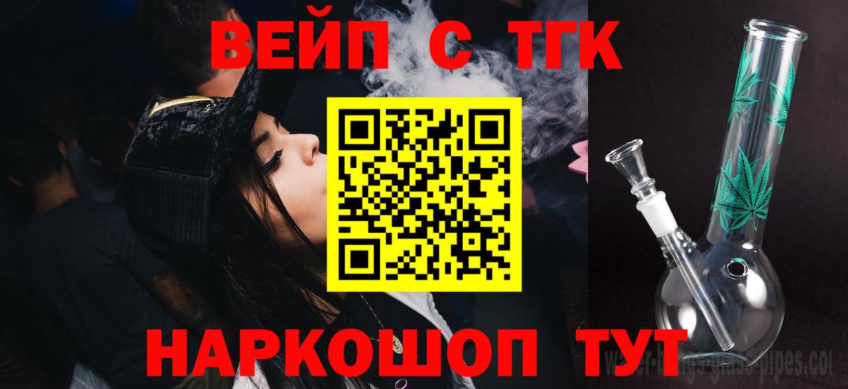 ТГК гашишное масло  Дистиллят ТГК Wax  Алушта  где найти   Вход с VPN 
