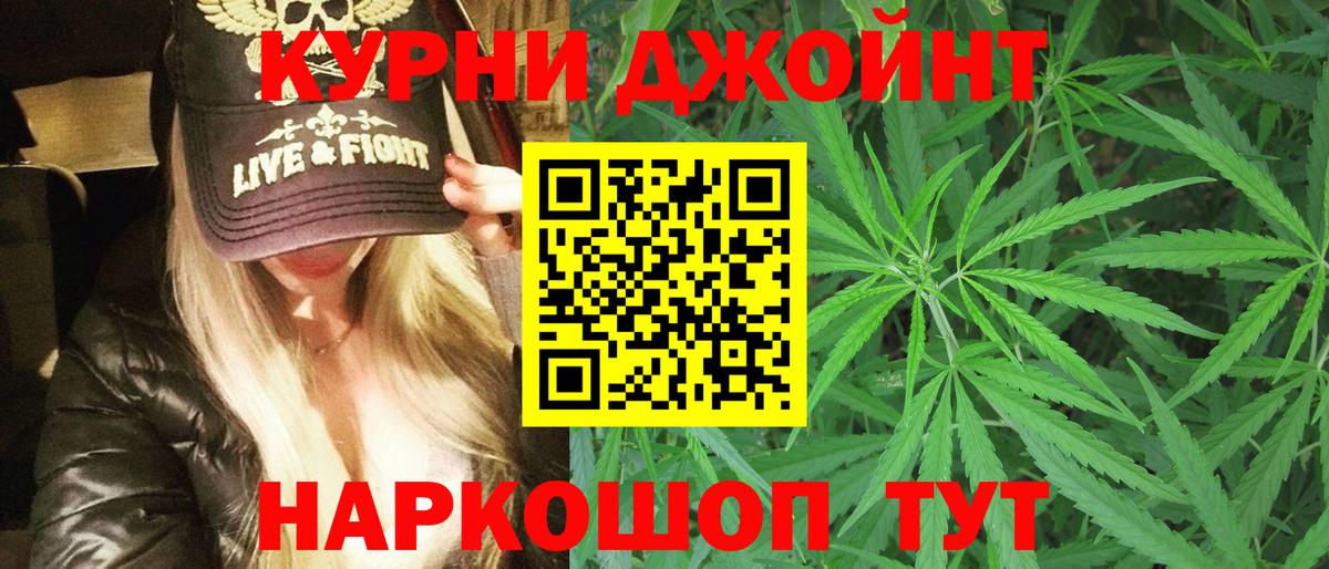 Бошки марихуана Amnesia  Бошки марихуана Bruce Banner  Каннабис планчик  Конопля SATIVA & INDICA  Вход с VPN  Алушта 